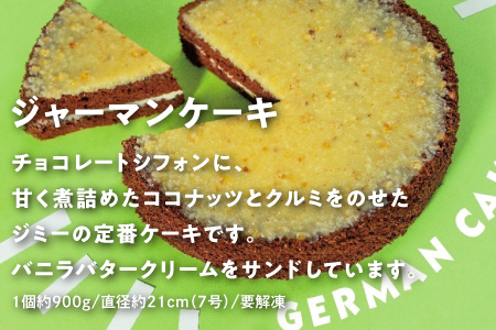 ジャーマンケーキ 2箱セット | Jimmy's 地元で愛されるベーカリー＆デリカテッセンの老舗。 | 子供も喜ぶ おやつ 洋菓子 | 沖縄 お取り寄せ スイーツ ジミー ジミーズ | 送料無料