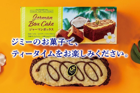 ジャーマンBOX 3箱セット | Jimmy's 地元で愛されるベーカリー＆デリカテッセンの老舗。 | 子供も喜ぶ おやつ 洋菓子 | 沖縄 お取り寄せ スイーツ ジミー ジミーズ | 送料無料