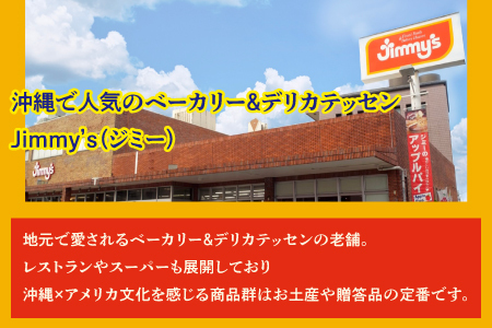 アップルパイ2箱セット | Jimmy's 地元で愛されるベーカリー＆デリカテッセンの老舗。 | 子供も喜ぶ おやつ | 沖縄 お取り寄せ スイーツ 洋菓子 | ジミー ジミーズ | 送料無料