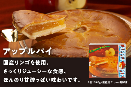 アップルパイ2箱セット | Jimmy's 地元で愛されるベーカリー＆デリカテッセンの老舗。 | 子供も喜ぶ おやつ | 沖縄 お取り寄せ スイーツ 洋菓子 | ジミー ジミーズ | 送料無料