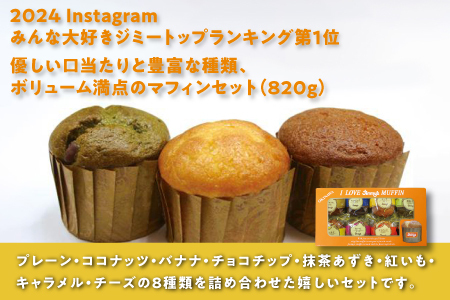 マフィン＆ジャーマンBOX セット 2個 ( 2種 × 1個 ) | Jimmy's 地元で愛されるベーカリー＆デリカテッセンの老舗。 | 子供も喜ぶ おやつ 洋菓子 お菓子 焼き菓子 ケーキ | 詰め合わせ 沖縄 お取り寄せ スイーツ | ジミー ジミーズ | 送料無料