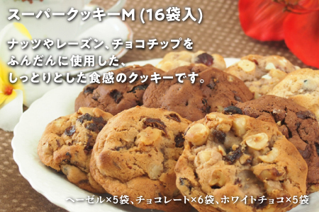 クッキー 3種 × ジミーTシャツ セット ホワイト(XLサイズ