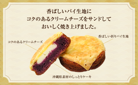 おもろ3種アソート 6個入 ( 3種 × 各2個 ) 3箱 セット | ファッションキャンディ 沖縄県産素材 パイ ケーキ | 紅芋 たんかん 黄金芋 | 沖縄 お取り寄せ スイーツ お菓子 焼き菓子 おかし 土産 詰め合わせ ギフト | 送料無料