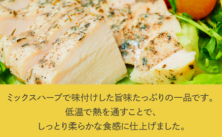 沖縄県産若鶏使用 骨なしハーブチキン (1個 約300g) 6個セット | とりの丸焼こけこっこハウス | 沖縄県産 鶏肉 むね肉 胸肉 ヘルシー やわらか 柔らか | ギフト お祝い パーティ | 沖縄県 宜野湾市 | 冷凍 送料無料