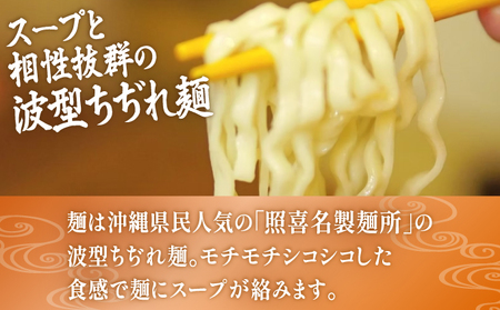 塩なんこつソーキそば 4食セット | おきなわそばヨネハマ | 軟骨ソーキ 沖縄そば | 沖縄 本場 お取り寄せ グルメ | 送料無料
