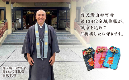 普天間山 神宮寺宮 御朱印入り お守り袋 シーサー柄 | ブラック | 受注生産 | 株式会社Bead'lL | おまもり 御守 御守り 御朱印 巾着 ケース | 沖縄 宜野湾市 送料無料