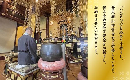 普天間山 神宮寺宮 御朱印入り お守り袋 シーサー柄 | ブラック | 受注生産 | 株式会社Bead'lL | おまもり 御守 御守り 御朱印 巾着 ケース | 沖縄 宜野湾市 送料無料