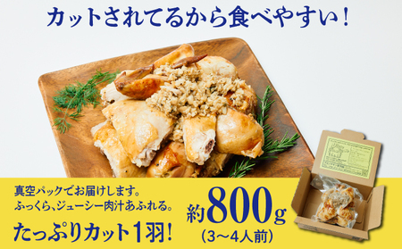 ≪2026年1月以降発送≫ ブエノチキン やんばる若鶏のローストチキン (カットあり) 800g × 1羽 (3~4人前) | 沖縄県産 国産 やんばる若鶏 沖縄名物 ソウルフード ご当地グルメ | 鶏肉 鳥肉 チキン ギフト クリスマス お祝い パーティ 真空 冷蔵 沖縄土産 送料無料 沖縄県宜野湾市