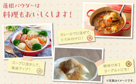 琉球蓮根パウダー(50g) 2個セット [ 国産 沖縄県産 100% 自然栽培 無添加 ] 100g | 【令和５年度 宜野湾市特産品推奨認定】NATURAL TONE | 蓮根 れんこん レンコン パウダー 粉末 | 粉野菜 野菜パウダー 野菜粉末 蓮根粉 | 蓮根パワー スーパーフード | 食物繊維 簡単 習慣 健康維持 健康サポート | 沖縄県 宜野湾市 送料無料