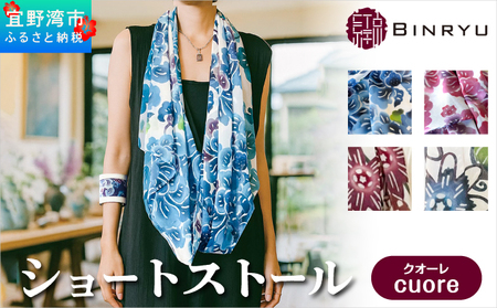 ショートストール 日本製 【クオーレ】 | 紅琉 BINRYU アラヤプランニング株式会社 | 沖縄 伝統工芸 びんがた 紅型 | テキスタイル 花柄 和柄 柄物 和モダン 北欧 差し色 フォーマル カジュアル | シフォン ストール スカーフ ミニストール 襟巻 首元カバー 軽い 華やか 春 夏 秋 | 沖縄県 宜野湾市 送料無料