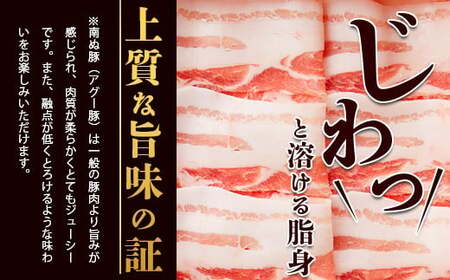 やえやまファームのアグー豚 (F1種) 南ぬ豚 しゃぶしゃぶ用 ロース200g+バラ200g【 豚肉 しゃぶしゃぶ 豚しゃぶ 南ぬ豚 アグー豚 石垣 石垣島 沖縄 八重山 】 E-33