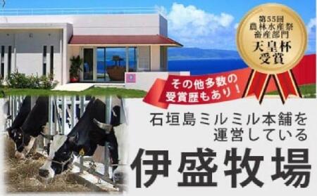 ＜バレンタイン発送2月3日申込まで＞石垣島ミルミル本舗 南の島から島素材ジェラート！【沖縄セット 12個入り】（1個 132ml）　Z-6　【石垣島 石垣市 沖縄県石垣市 セット ジェラート 石垣島産 八重山】