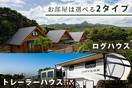 ロガシス石垣野底ヴィラ 宿泊及びサービス利用券3万円分 LG-1