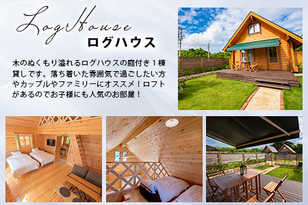 ロガシス石垣野底ヴィラ 宿泊及びサービス利用券3万円分 LG-1