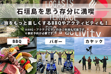 ロガシス石垣野底ヴィラ 宿泊及びサービス利用券3万円分 LG-1