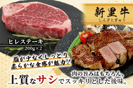 石垣島産 黒毛和牛 新里牛 厚切りヒレステーキ (シャトーブリアン) (200g×2) 合計400g SZ-8