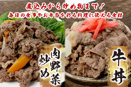 石垣島産 黒毛和牛 新里牛 多用途抜群! 切落し (500g×2) 合計1kg SZ-12