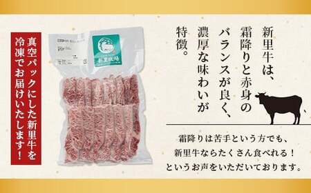 石垣島産 黒毛和牛 新里牛 特上カルビ三角バラ（200g×2）合計400g SZ-14