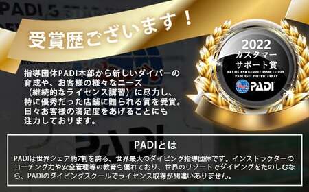 【ダイビングライセンス】PADIダイブマスターコース 7~8日間 1名様 MO-5