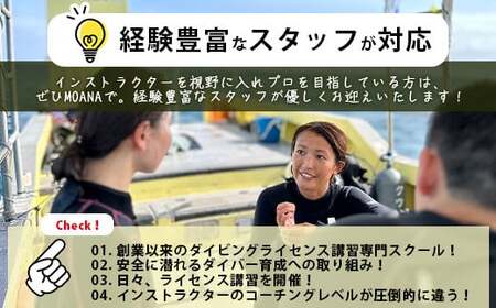 【ダイビングライセンス】PADIダイブマスターコース 7~8日間 1名様 MO-5