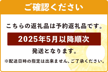 【マツコの知らない世界で絶賛！】《2025年5月以降順次発送》[先行予約] 最高糖度20度！？ 完熟の極 石垣島産幻のパイナップル ホワイトココ2個セット |【 沖縄 石垣島 石垣 八重山 パイン パイナップル 期間限定 数量限定 TV テレビ 紹介 マツコ 】TF-2_R7