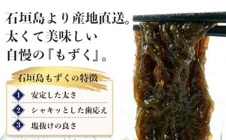 石垣島産 八重山地方で育った養殖もずく5パック・内容量500g×5 合計2.5kg【 沖縄県 石垣市 養殖 水雲 海藻 もずく フコイダン  塩もずく 太もずく 沖縄もずく】SI-71