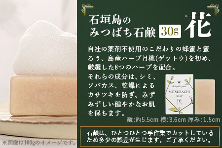 石垣島はちみつ 蜂蜜コスメお試しセット（日焼け後のケア）【 石垣島 石垣 沖縄 はちみつ ハチミツ ハニー 蜂蜜 コスメ 化粧品 化粧水 バーム 石鹸  さっぱりローション 】HC-6 | 沖縄県石垣市 | ふるさと納税サイト「ふるなび」