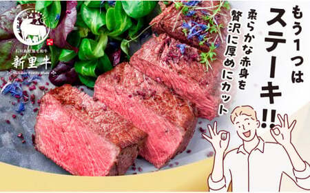 石垣島産 黒毛和牛 新里牛 あっさり赤身ローストビーフ用（希少！カメノコ）（1袋あたり 200g～300g）合計500g以上 SZ-40