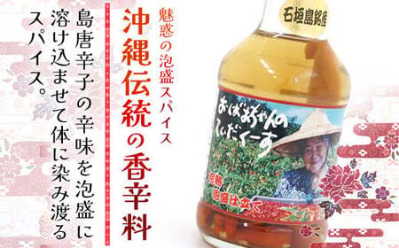おばあちゃんの“てぃだくーす”（泡盛漬けタイプ）完熟、泡盛仕立て　調味料　YZ-1