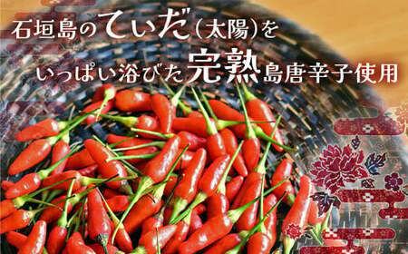 おばあちゃんの“てぃだくーす”（泡盛漬けタイプ）完熟、泡盛仕立て　調味料　YZ-1