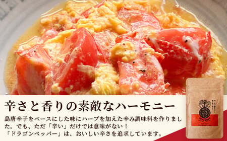 ドラゴンペッパー　30g　袋入×2袋【 沖縄 石垣島 ペッパー 島唐辛子 調味料 ハーブ 万能 辛い 】PN-7