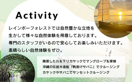 Rainbow Forest(レインボーフォレスト)施設利用券9,000円分 RF-3