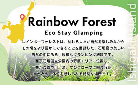 Rainbow　Forest（レインボーフォレスト）施設利用券60,000円分 RF-6