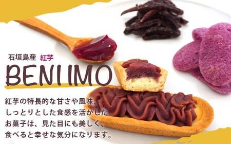 石垣島産の紅芋で作りました♪ 「紅芋づくしセット」 【 沖縄 石垣島 八重山 セット 芋 紅芋 いむせん 紅芋けんぴ 紅芋タルト 紅芋ジャム 】 R-32