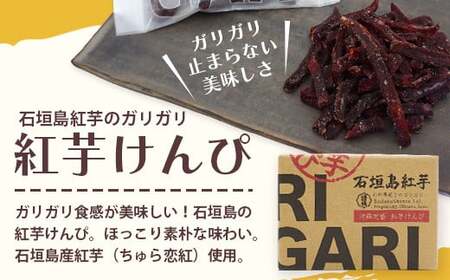 石垣島産の紅芋で作りました♪ 「紅芋づくしセット」 【 沖縄 石垣島 八重山 セット 芋 紅芋 いむせん 紅芋けんぴ 紅芋タルト 紅芋ジャム 】 R-32