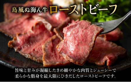 【順次発送】【注目の逸品】極上ローストビーフ 石垣島産《黒毛和牛》 400g | お肉 肉 牛肉 冷凍 和牛 牛肉 冷凍 丼 ジューシー 人気 おすすめ 国産 国産牛 小分け 八重山食肉センター