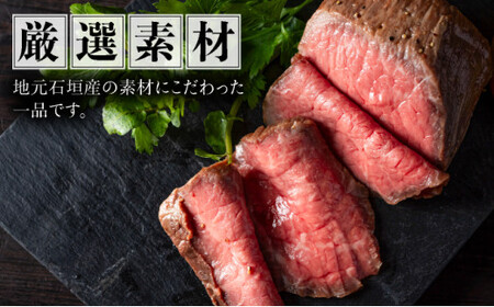 【順次発送】【注目の逸品】極上ローストビーフ 石垣島産《黒毛和牛》 400g | お肉 肉 牛肉 冷凍 和牛 牛肉 冷凍 丼 ジューシー 人気 おすすめ 国産 国産牛 小分け 八重山食肉センター