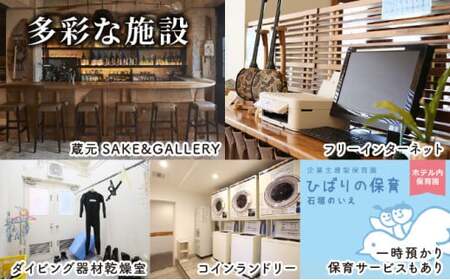 石垣島ホテルククル　ツインルーム　1泊朝食付ペア宿泊券 | 旅行 沖縄 ホテル 旅行券 トラベル リゾート ふるさと 旅行 宿泊 宿泊券 チケット クーポン 高級 宿 沖縄県 沖縄 石垣市