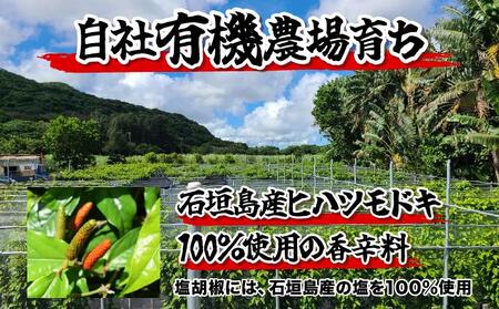 プレミアムピィパーズ&塩胡椒 MN-01