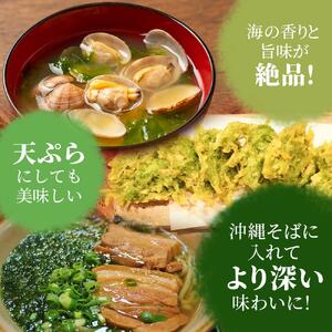 沖縄の海の恵み　アーサ（あおさ）4パック CK-08