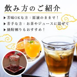 石垣島産100% 濃縮うこん 300ml×2本 CK-12