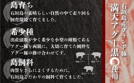 満天アグー ウインナー 200g×4