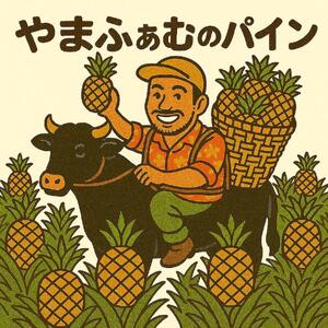 <先行予約> 農家直送!石垣島産 ゴールドバレル 2個セット 約3.5kg <2026年4月中旬発送> | パイナップル パイン 沖縄県 石垣市 石垣島 南国 フルーツ 果物 季節限定 YE-003