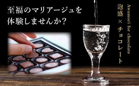 チョコレート専用 泡盛 150ml 2本