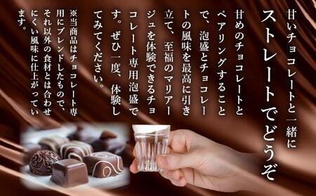 チョコレート専用 泡盛 150ml 2本