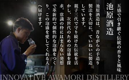 チョコレート専用 泡盛 150ml 2本