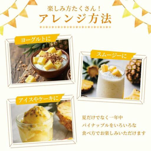 石垣島産 カットパイナップル 3種食べ比べセット900g(300g×3袋)