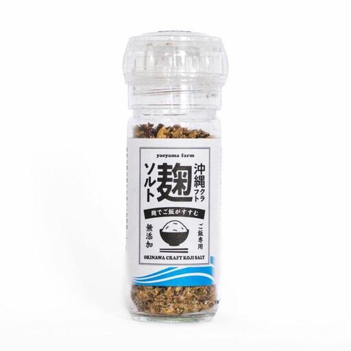 沖縄クラフト麹ソルト 3種詰め合わせセット