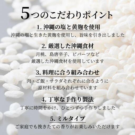 沖縄クラフト麹ソルト 3種詰め合わせセット