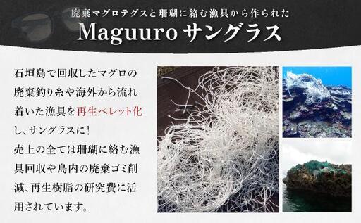 SL-001 石垣島マグロテグスサングラス Maguuro(マグーロ)黒色(レンズ色)| 沖縄県 石垣島 サングラス SL-001-black